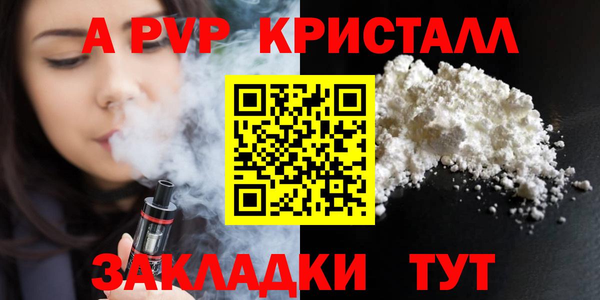 Муром  Alfa_PVP Crystall  Alpha PVP  A PVP СК КРИС  Вход с VPN 