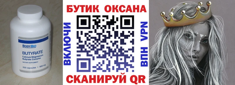 mega как зайти  Муром  Бутират оксибутират 