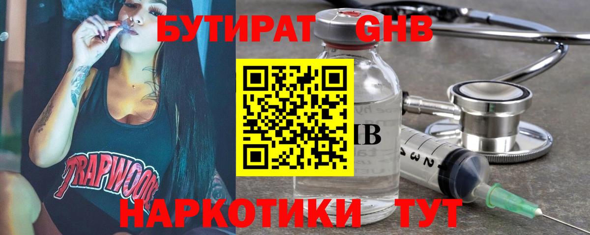 Бутират Butirat  Вход с VPN  Муром 