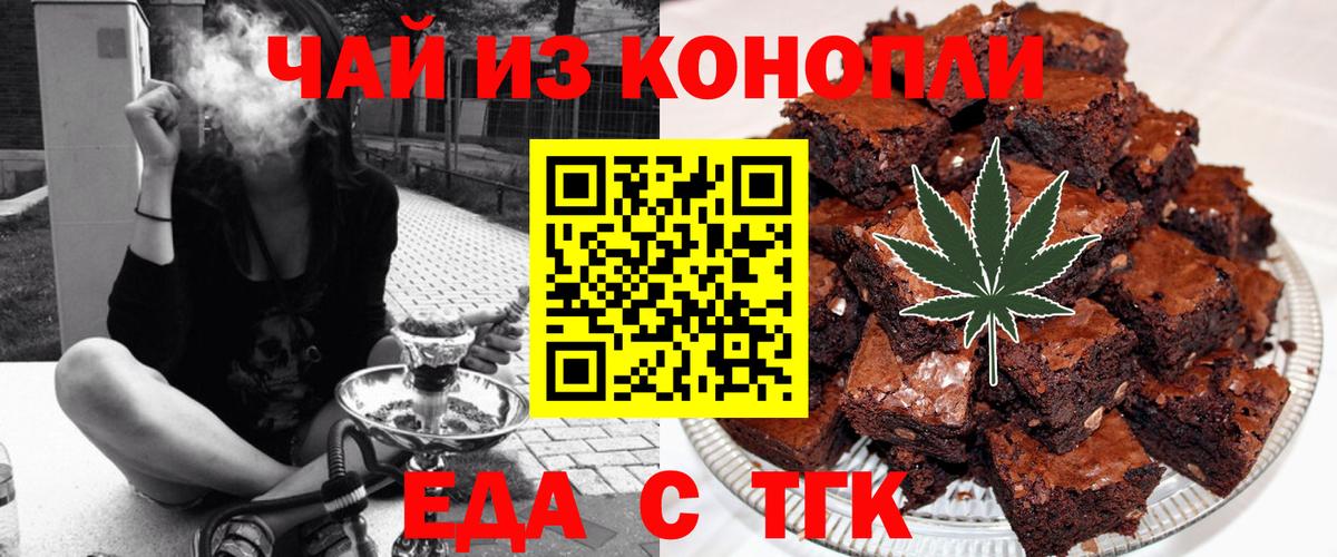Муром  Cannafood конопля  Вход с VPN 