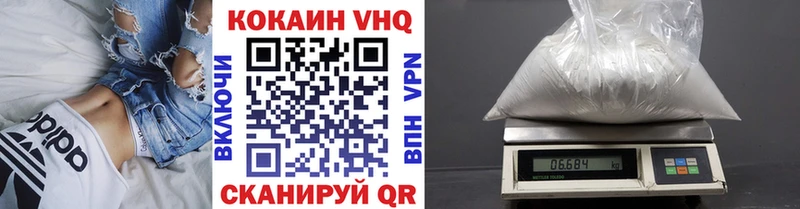 КОКАИН VHQ  купить наркотик  Муром 
