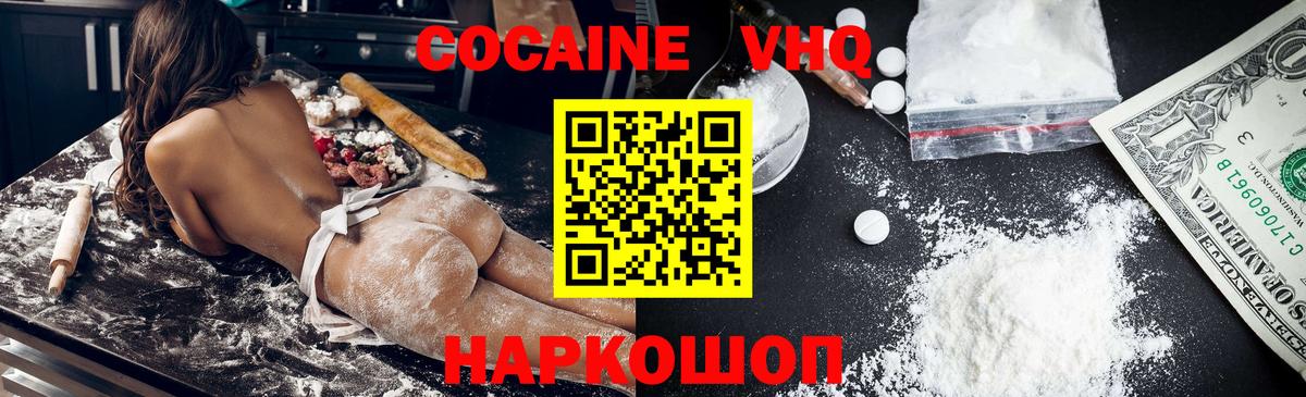 Кокаин 99% Муром