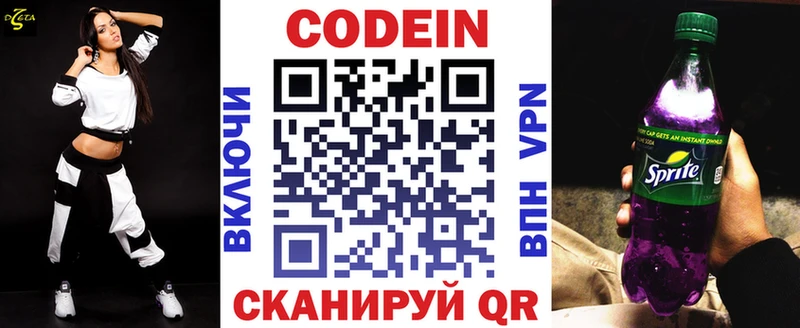 как найти наркотики  Муром  Кодеин напиток Lean (лин) 