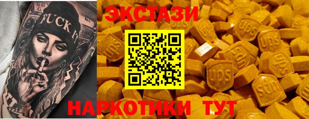 Экстази Cube Муром