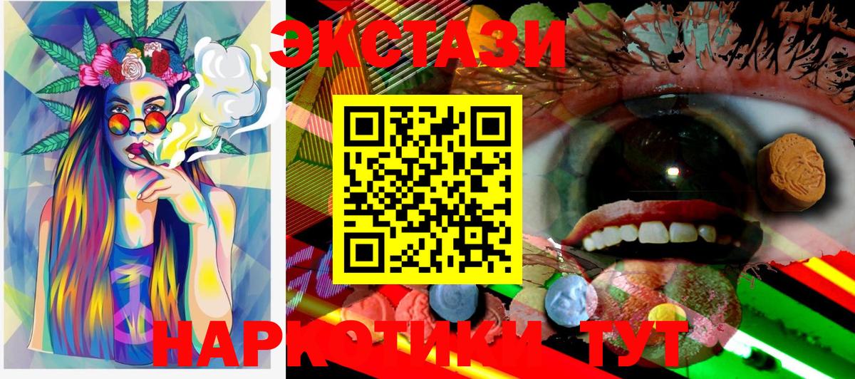 Муром  Ecstasy MDMA  Ecstasy  Вход с VPN 
