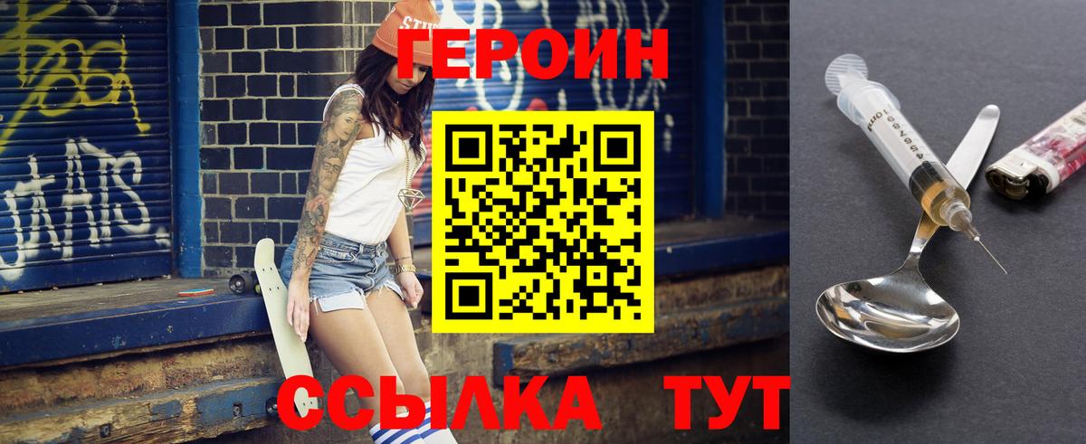 Муром  Героин  Вход с VPN  ГЕРОИН Heroin 
