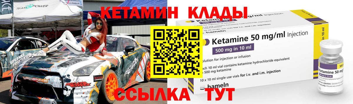 Кетамин VHQ  нарко площадка состав  Муром  Вход с VPN  КЕТАМИН ketamine 