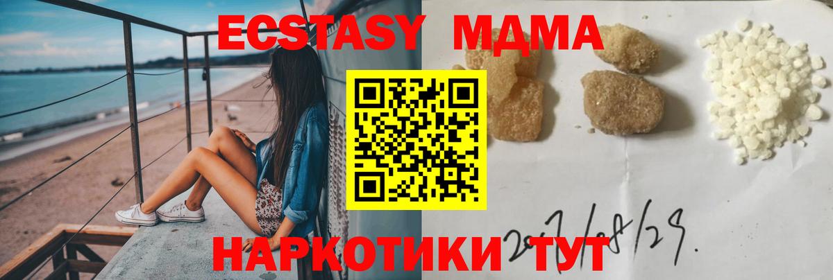 MDMA  Вход с VPN  Муром  МДМА Molly 