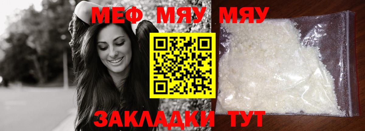 МЯУ-МЯУ  blacksprut ТОР  МЕФ мяу мяу  Вход с VPN  Муром  Меф мука 