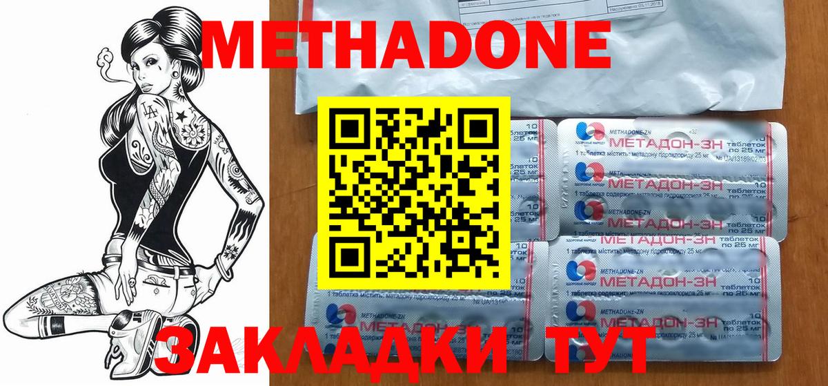Муром  Метадон мёд  Вход с VPN 