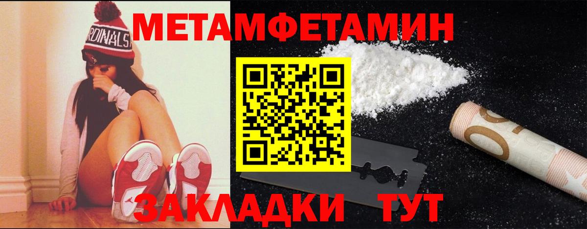 Метамфетамин кристалл  Вход с VPN  Муром 