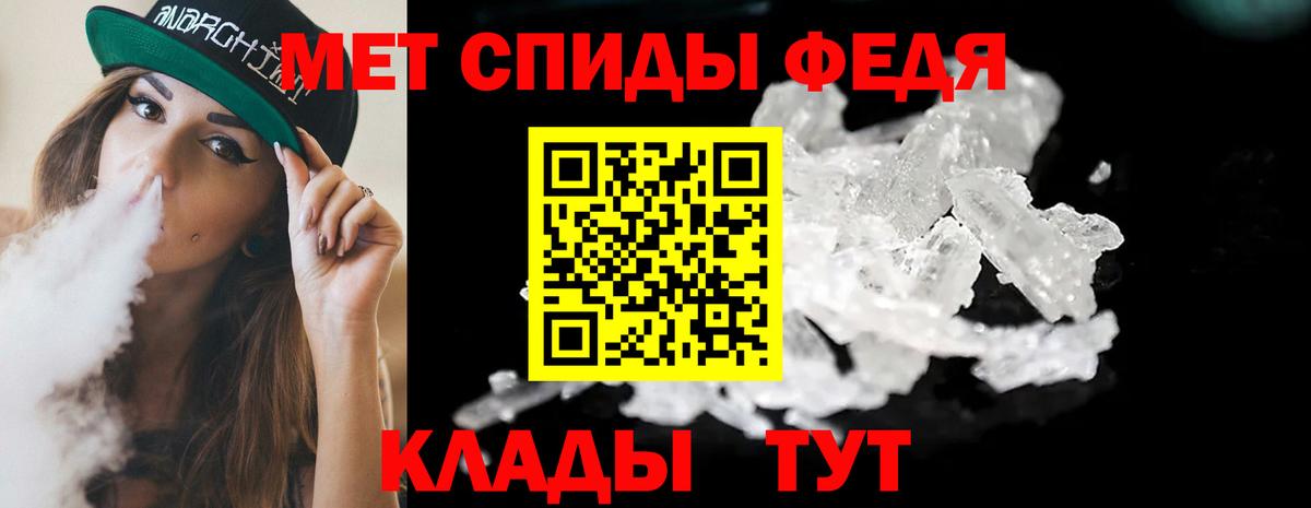 МЕТАМФЕТАМИН Муром