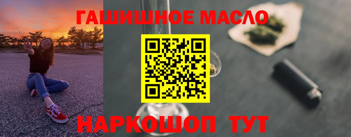 Дистиллят ТГК жижа  Дистиллят ТГК THC oil  наркота  Вход с VPN  Муром 